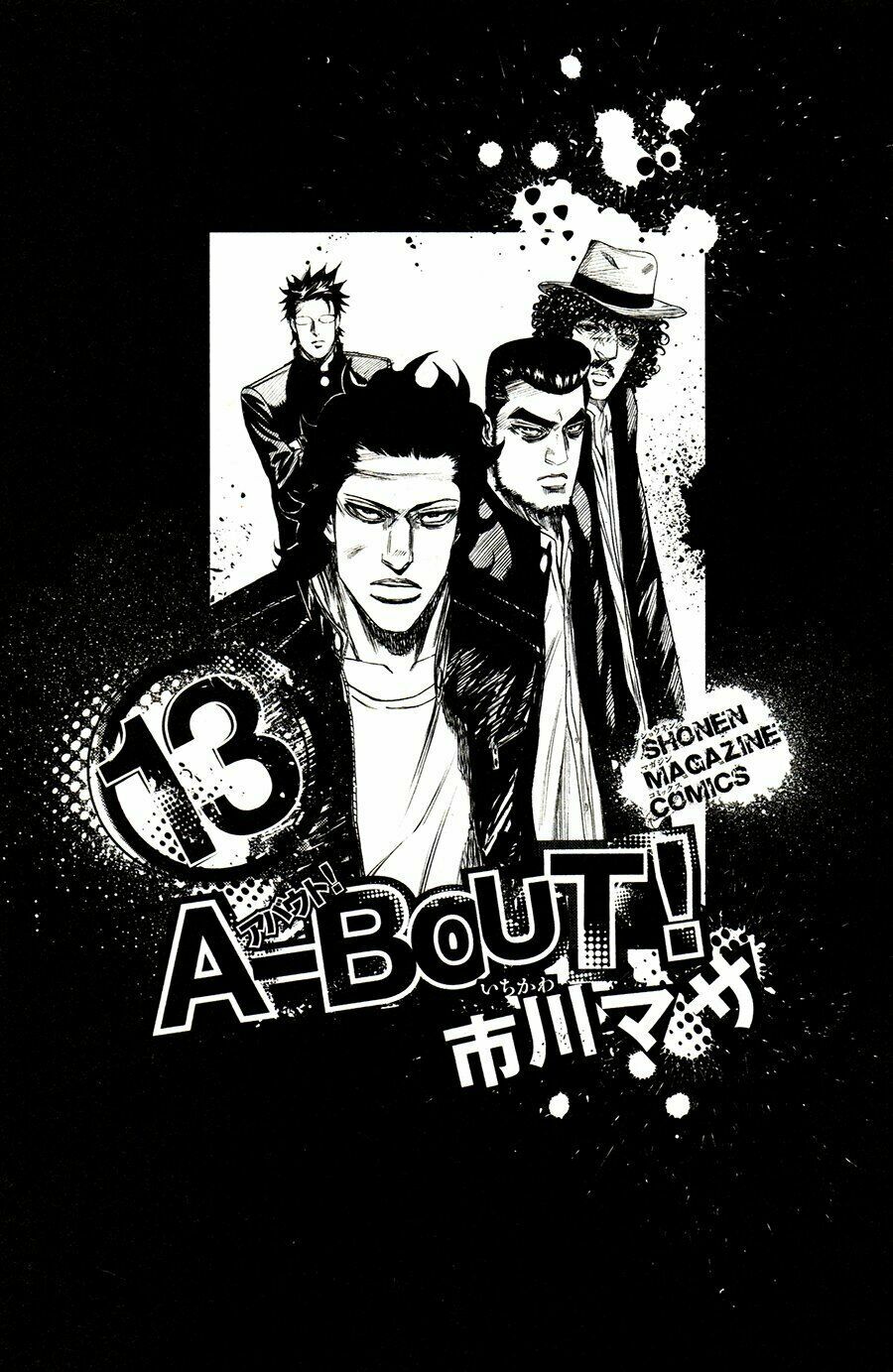 a-bout! chapter 103 3