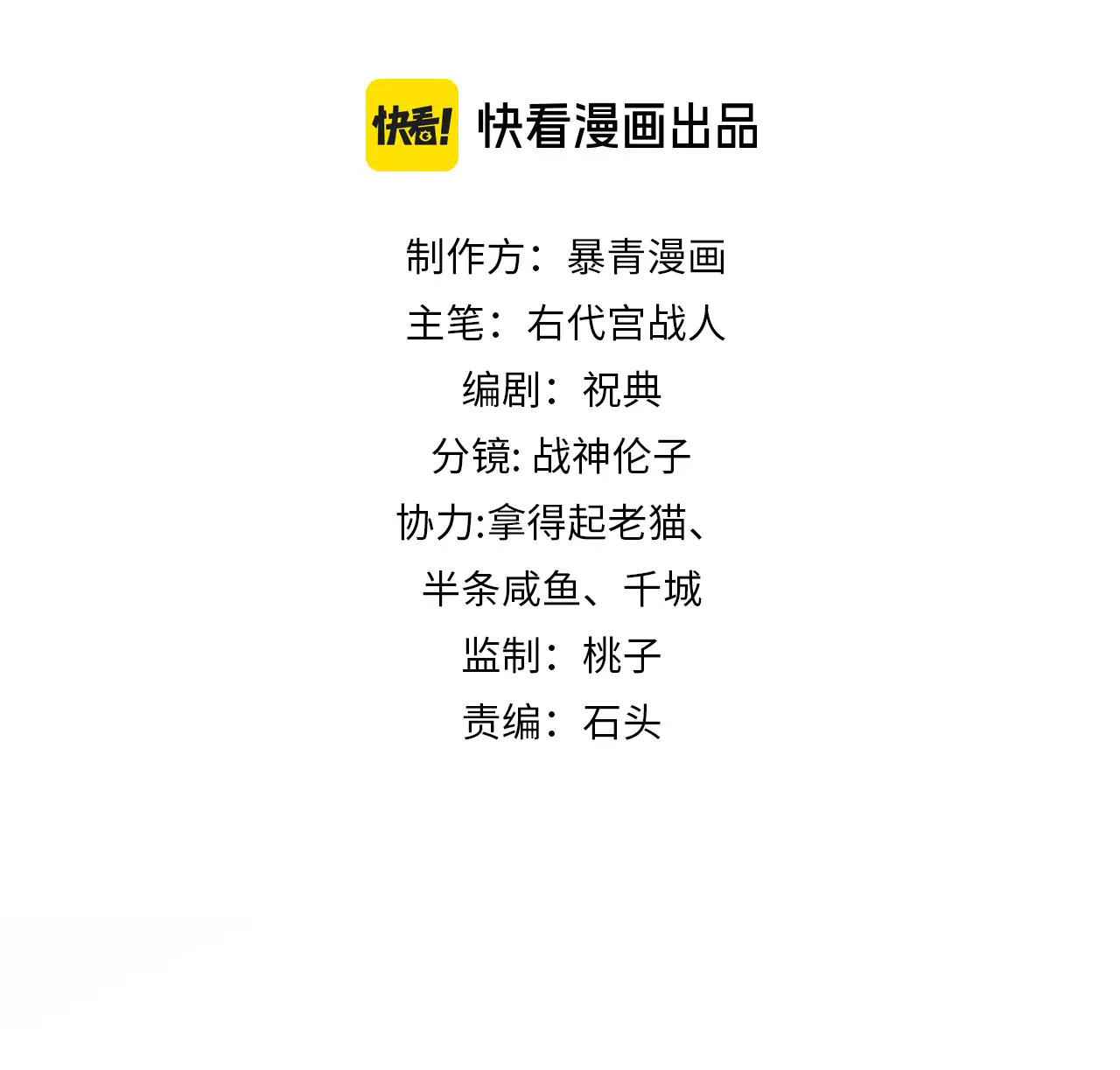 ai đã dạy hư đồ đệ phản diện của ta? chapter 36 2