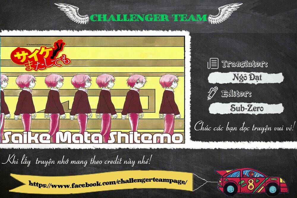 saike mata shite mo chapter 16 1