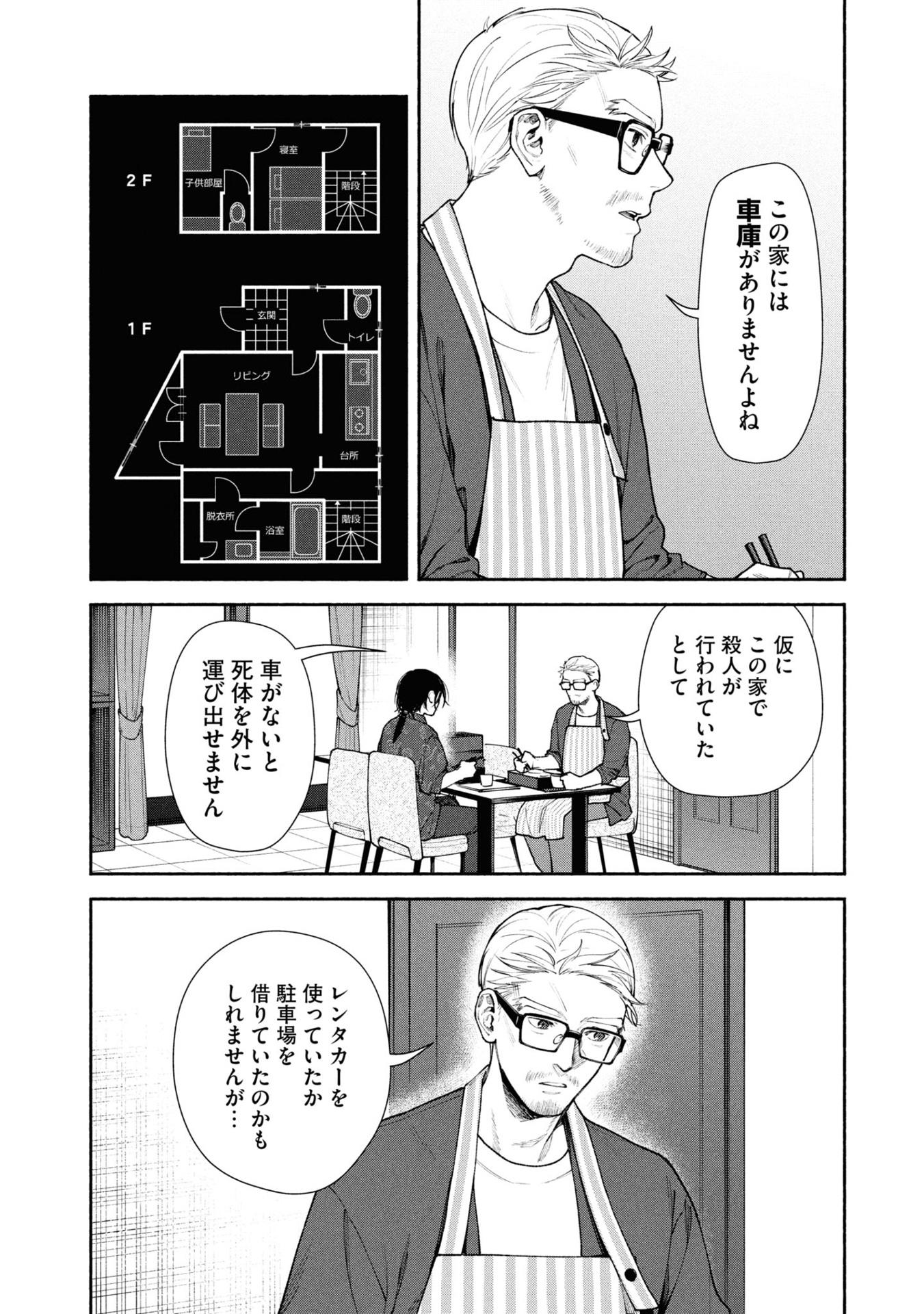 Hen Na Ie 2 (Japanese Edition)