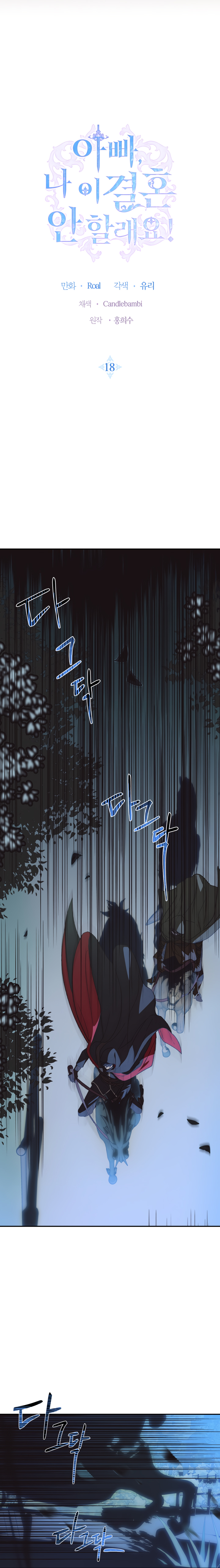 cha à, con không muốn kết hôn đâu chapter 18 3