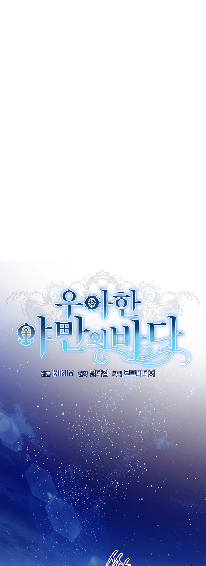 [18+] sự đáng sợ bên trong đại dương chapter 61.1 7