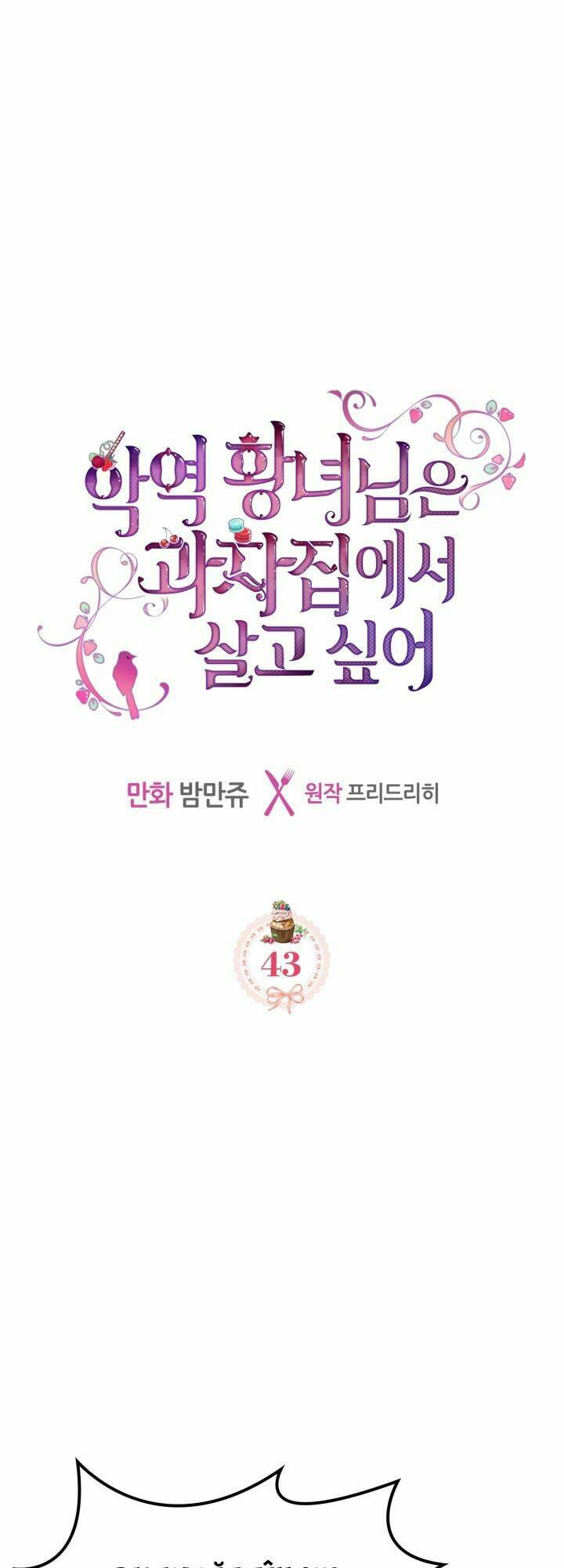 công chúa phản diện muốn ở trong ngôi nhà bánh quy chapter 43 1