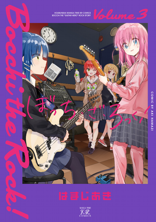 Bocchi The Rock! 3 (Japanese Edition)