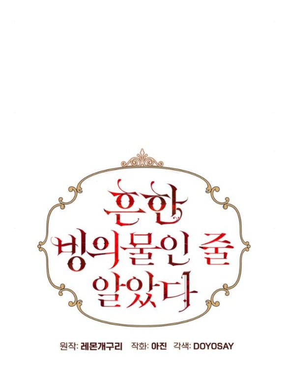 tôi tưởng đó chỉ là tiểu thuyết trọng sinh bình thường chapter 82.1 17