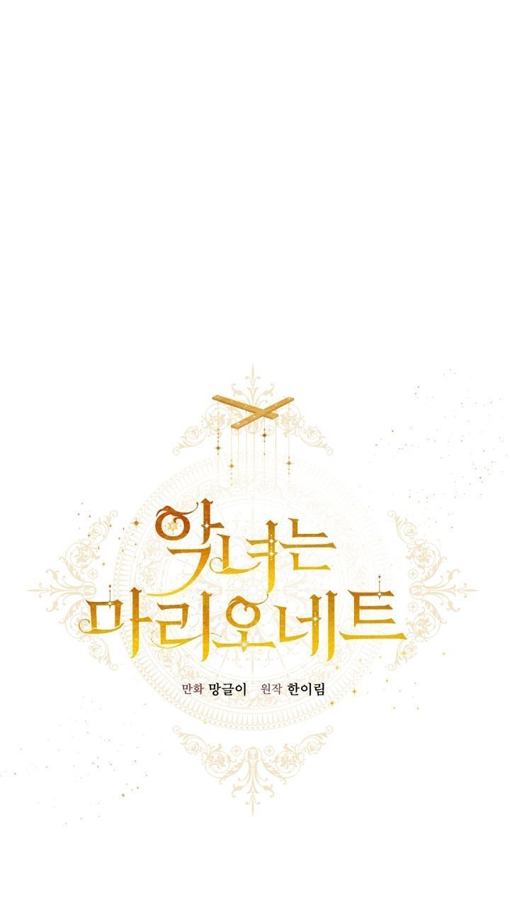 con rối ác nữ marionette chapter 18 18