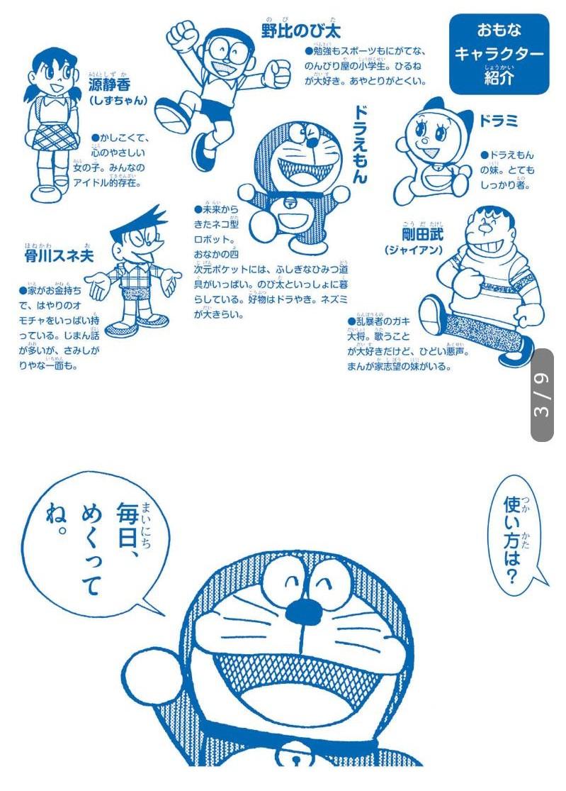 Hình ảnh Doramekuri 2024 - Doraemon Tear-off Calendar (Japanese Edition)