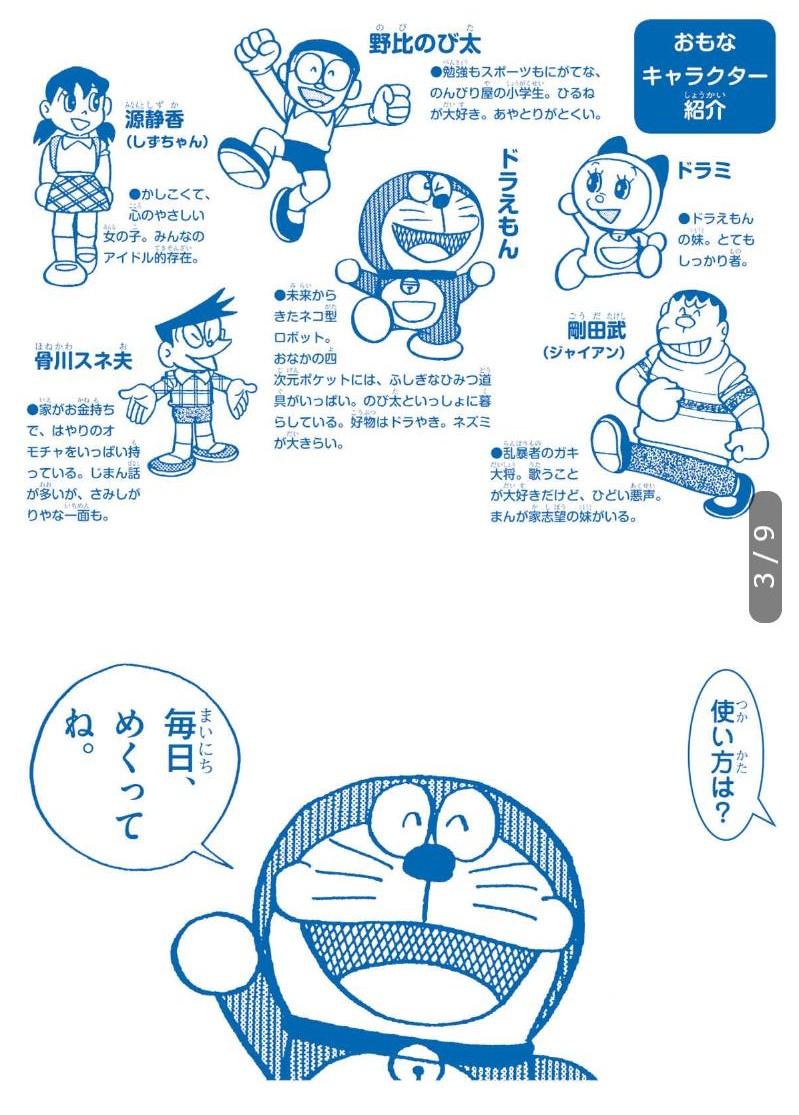Doramekuri 2024 - Doraemon Tear-off Calendar (Japanese Edition)