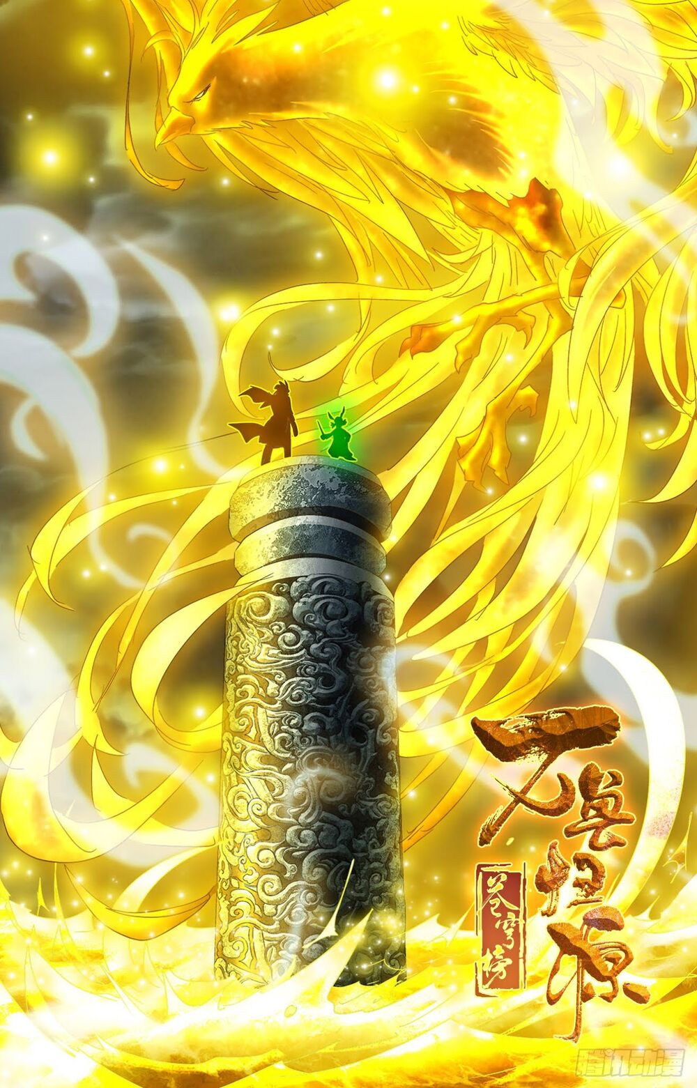 thương khung bảng chi vạn thú quy nguyên chapter 68 1