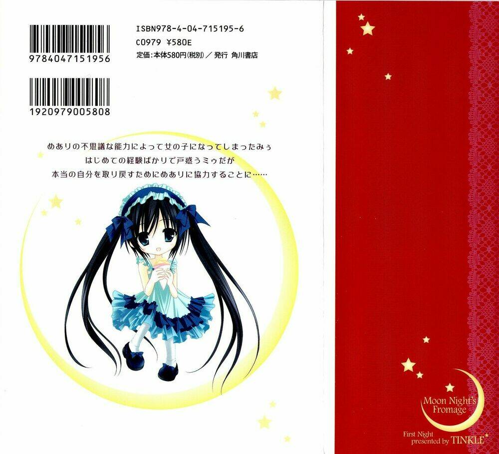 tsukiyo no fromage chapter 1 4