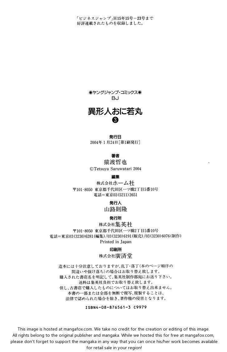 igyoujin oniwakamaru chapter 24 23