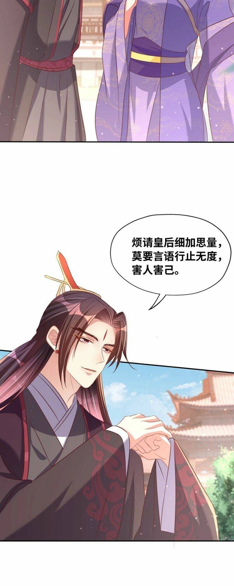 công chúa tại thượng: quốc sư mời xuống kiệu chapter 42 31