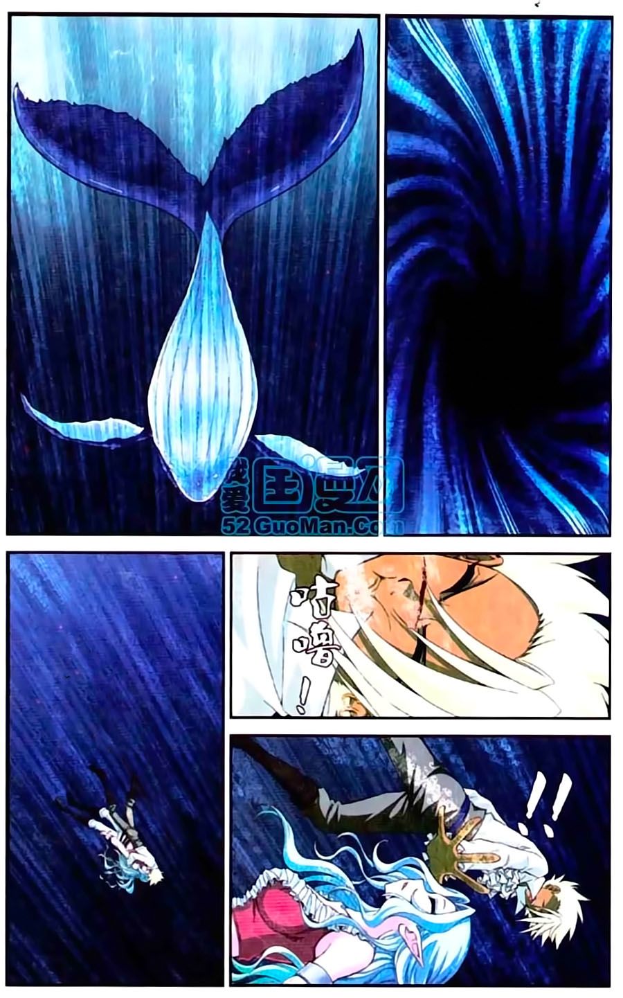 thâu tinh cửu nguyệt thiên chapter 420 2