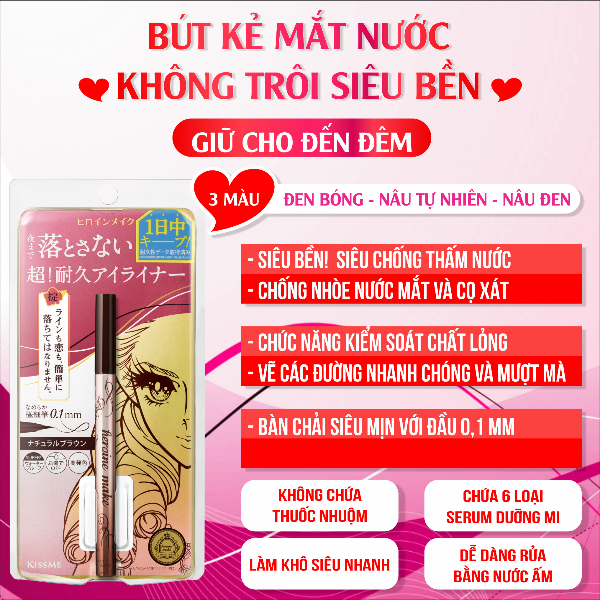 Bút Kẻ Mắt Nước Kissme Eyeline Không Lem, Không Trôi Nét Kẻ Siêu Mãnh Màu Nâu Tự Nhiên (0.4mL)