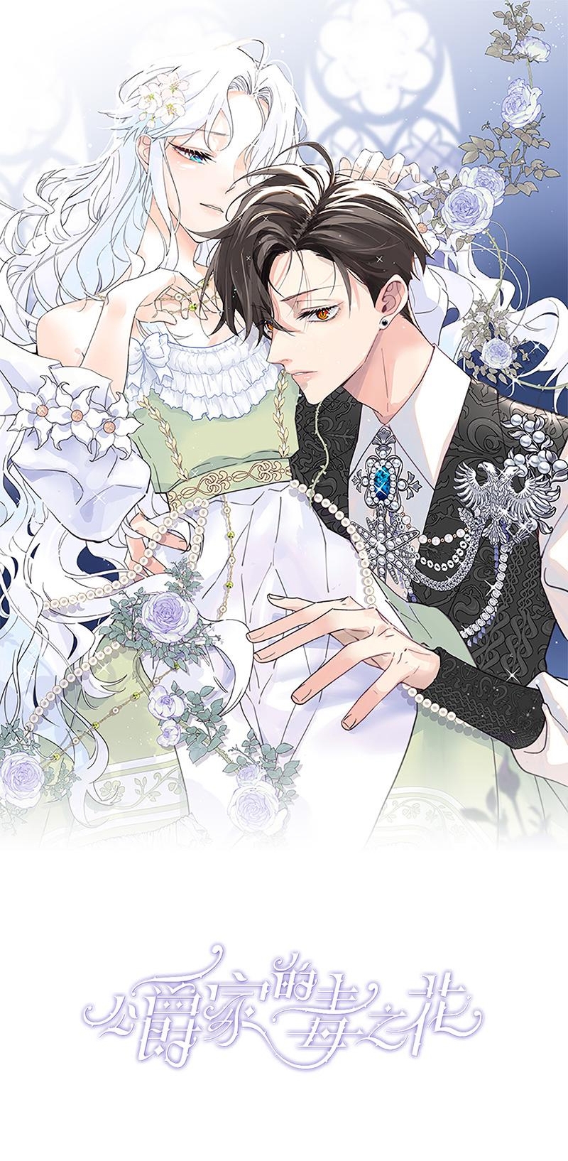 bông hoa độc của nhà công tước chapter 14.1 2