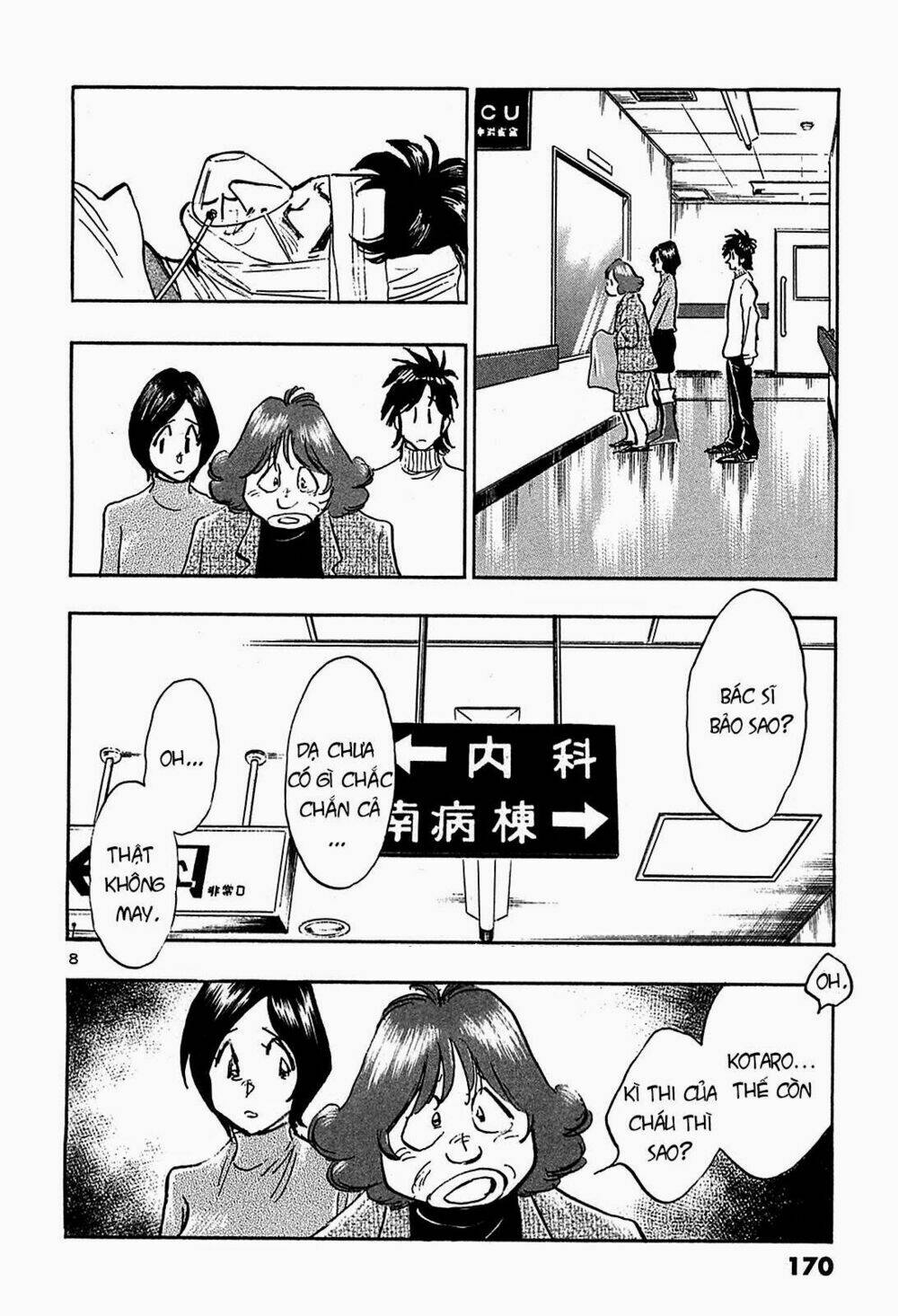 hoshi no furu machi chapter 68 8