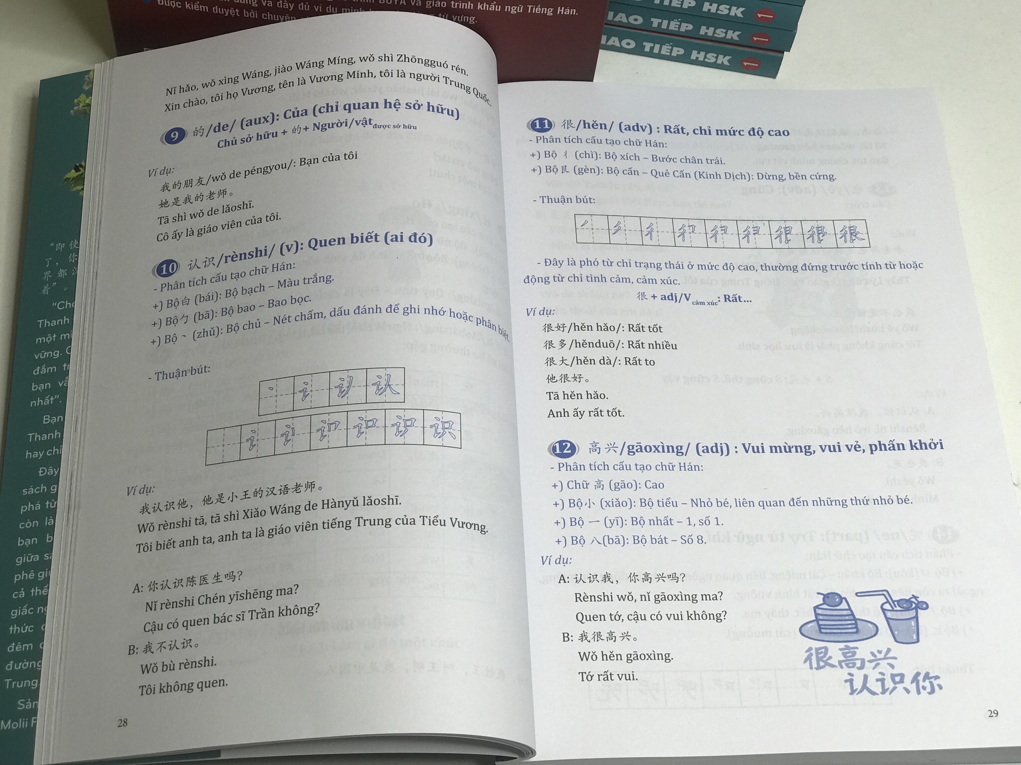 Đột Phá Thần Tốc Từ Vựng Giao Tiếp HSK tập 1