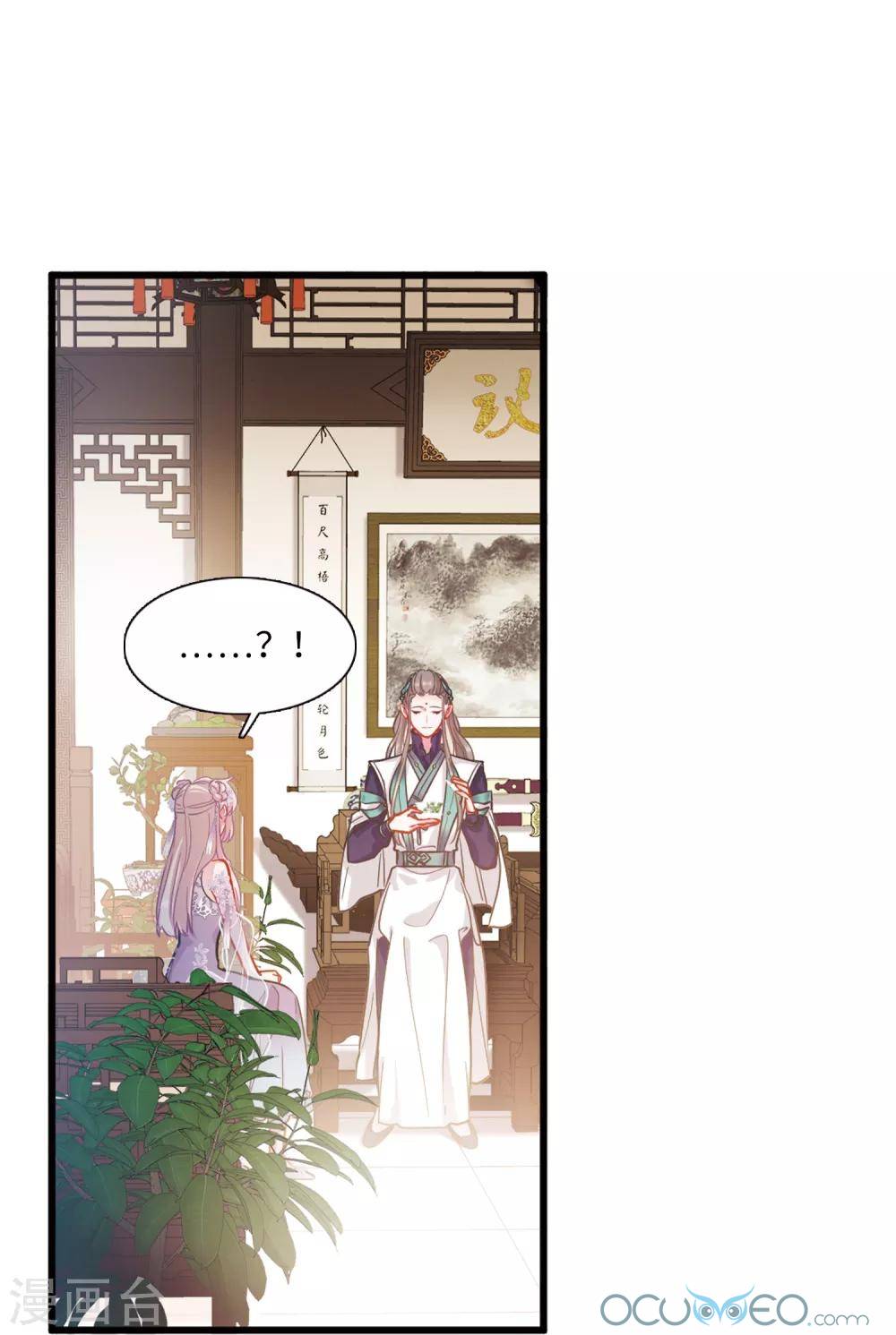 danh kiếm trủng chapter 15 22