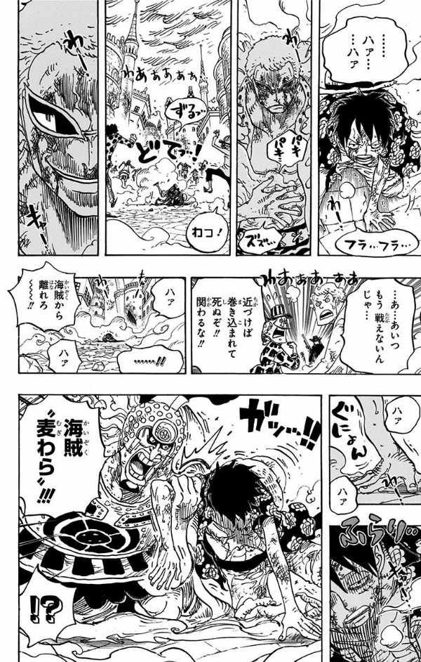 ＯＮＥ　ＰＩＥＣＥ　　７９