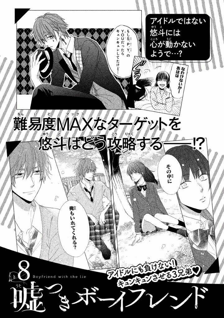 usotsuki boyfriend chapter 37 36