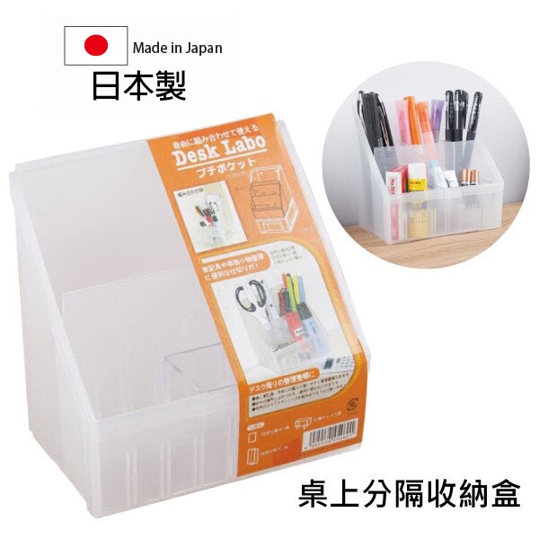 Khay đựng đồ đa dụng 2 ngăn Desk Labo - Made in Japan