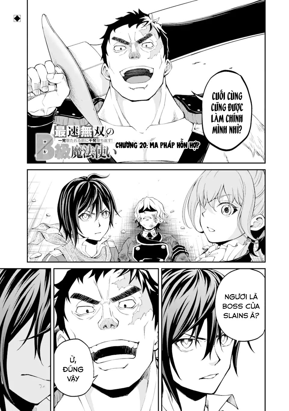 pháp sư hạng b nhanh nhất thế giới chapter 20 1