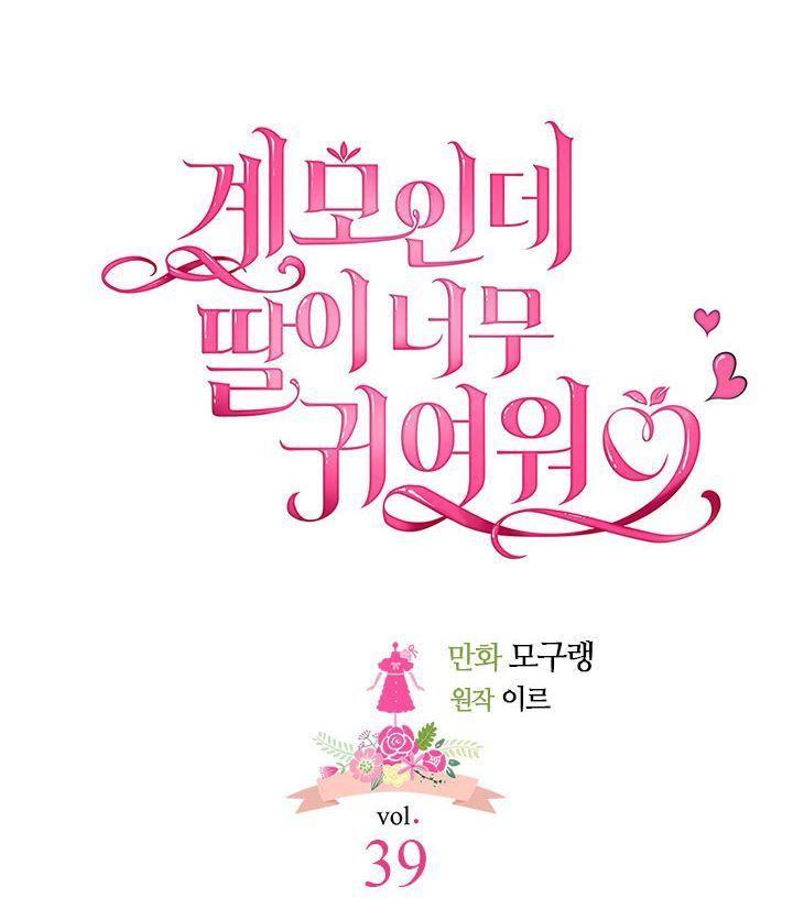 con gái chồng quá dễ thương chapter 39 19