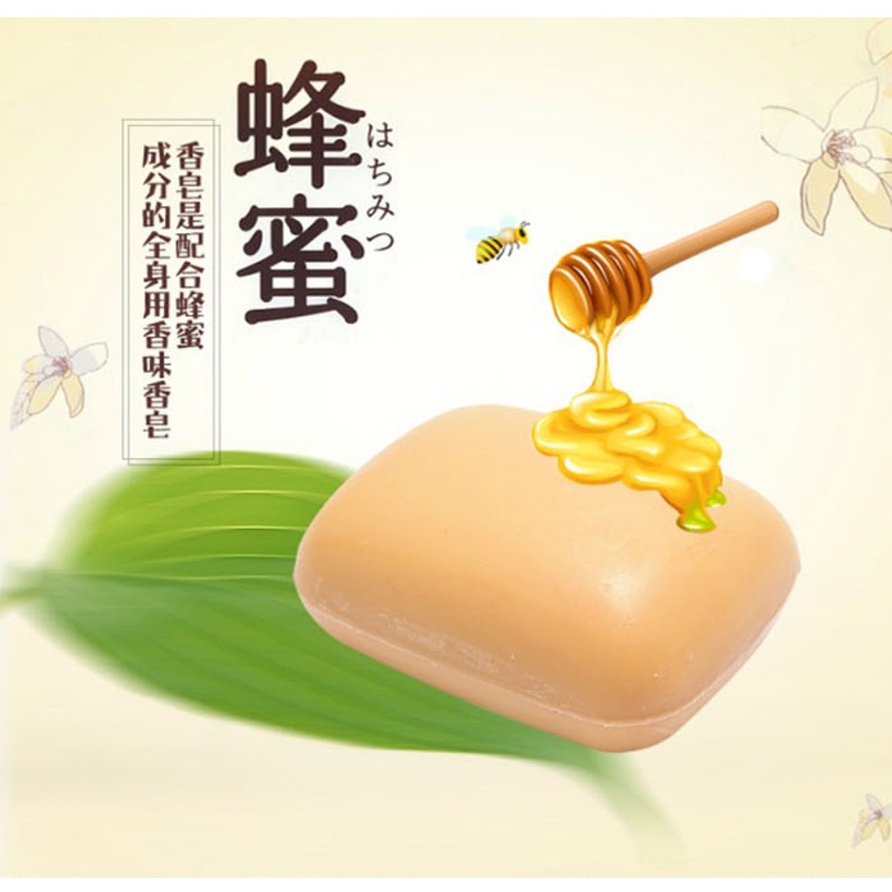 Xà Phòng Tắm Sáng Mịn Da Chiết Xuất Mật Ong Pelican Family Soap Honey