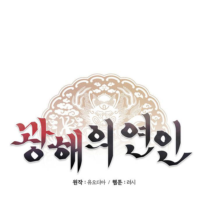 người tình của gwanghae chapter 52 22