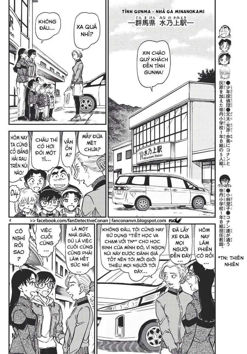 conan chapter 1032 3