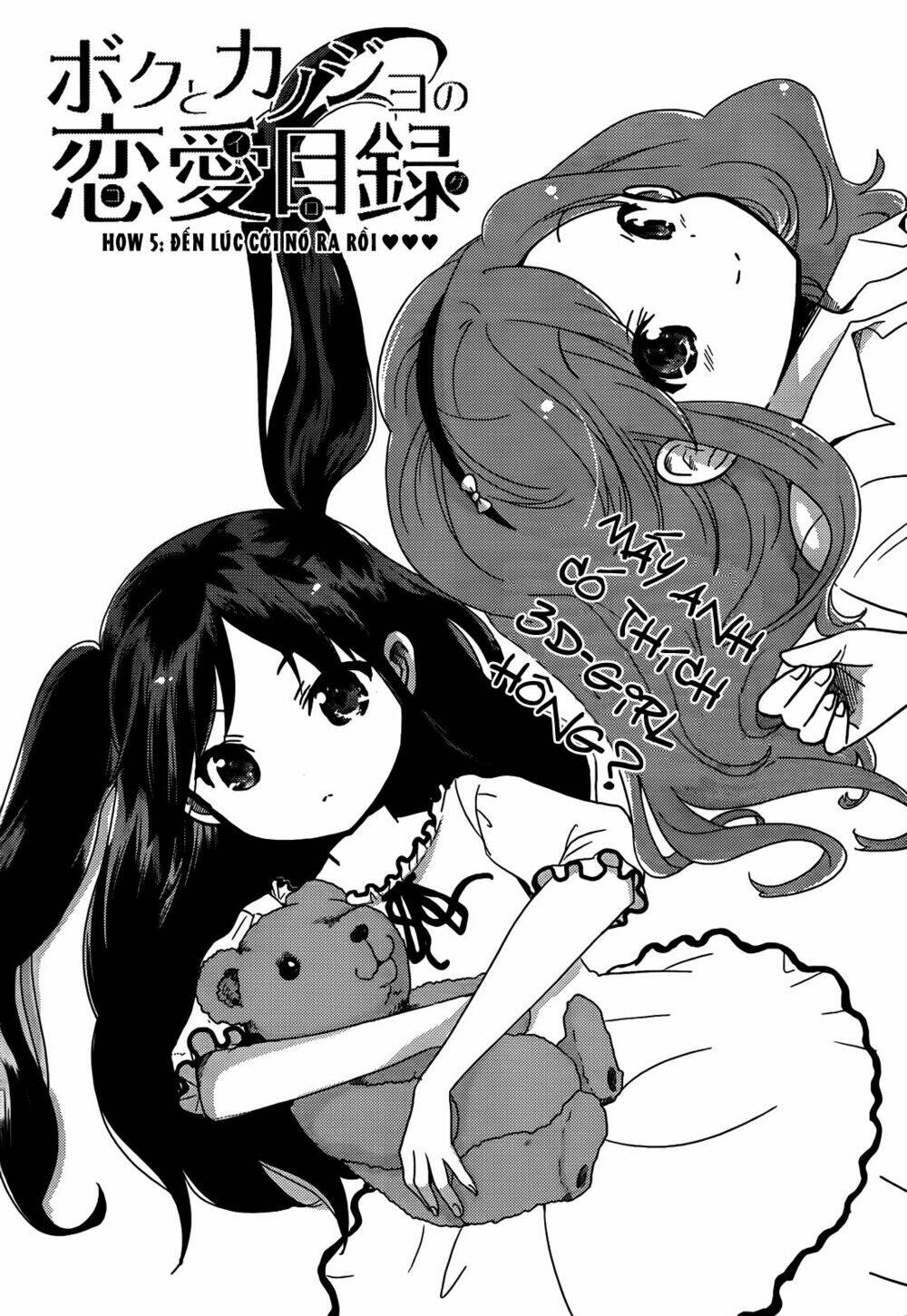 boku to kanojo no renai mokuroku chapter 5 4
