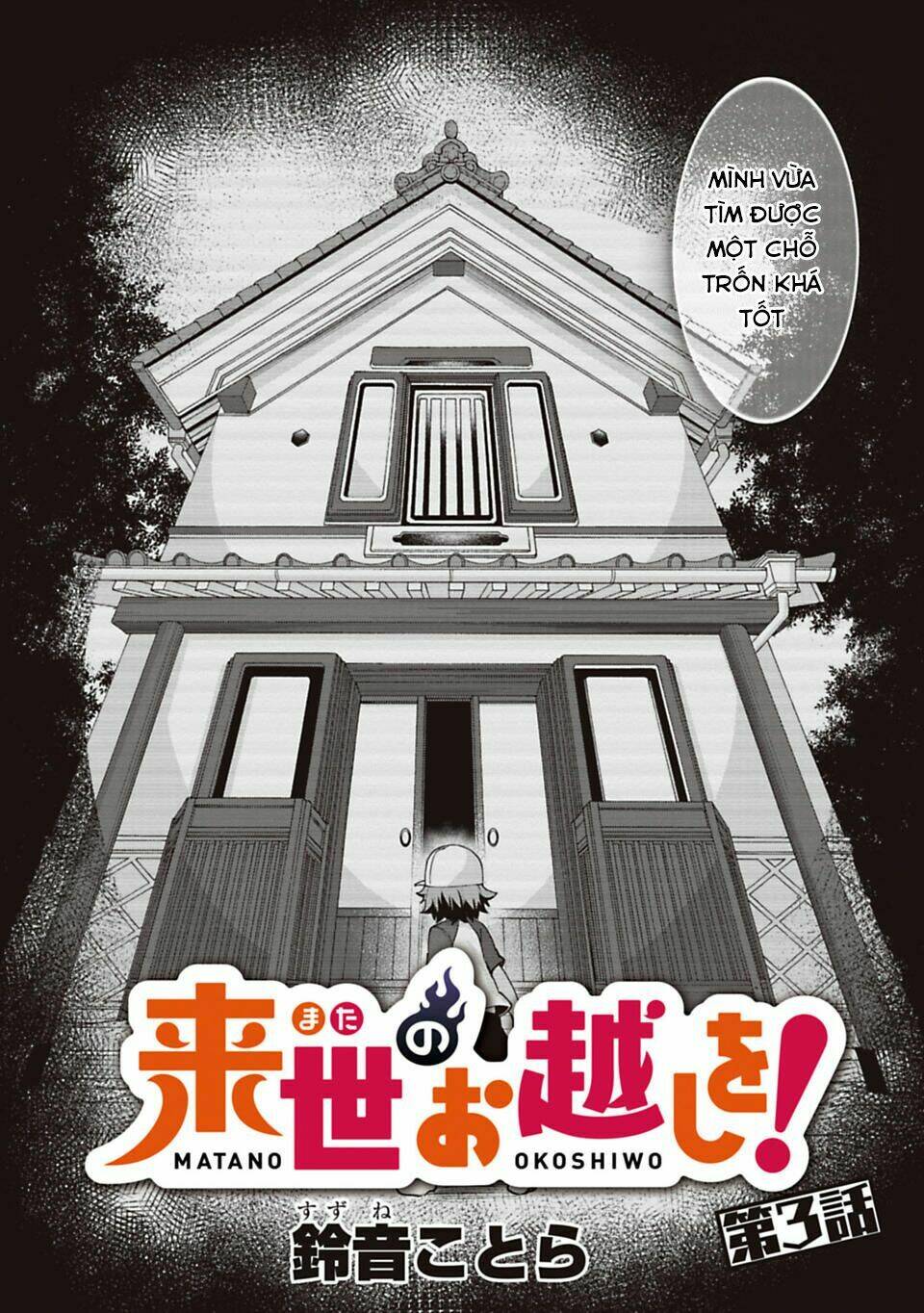 matano okoshiwo chapter 3 3