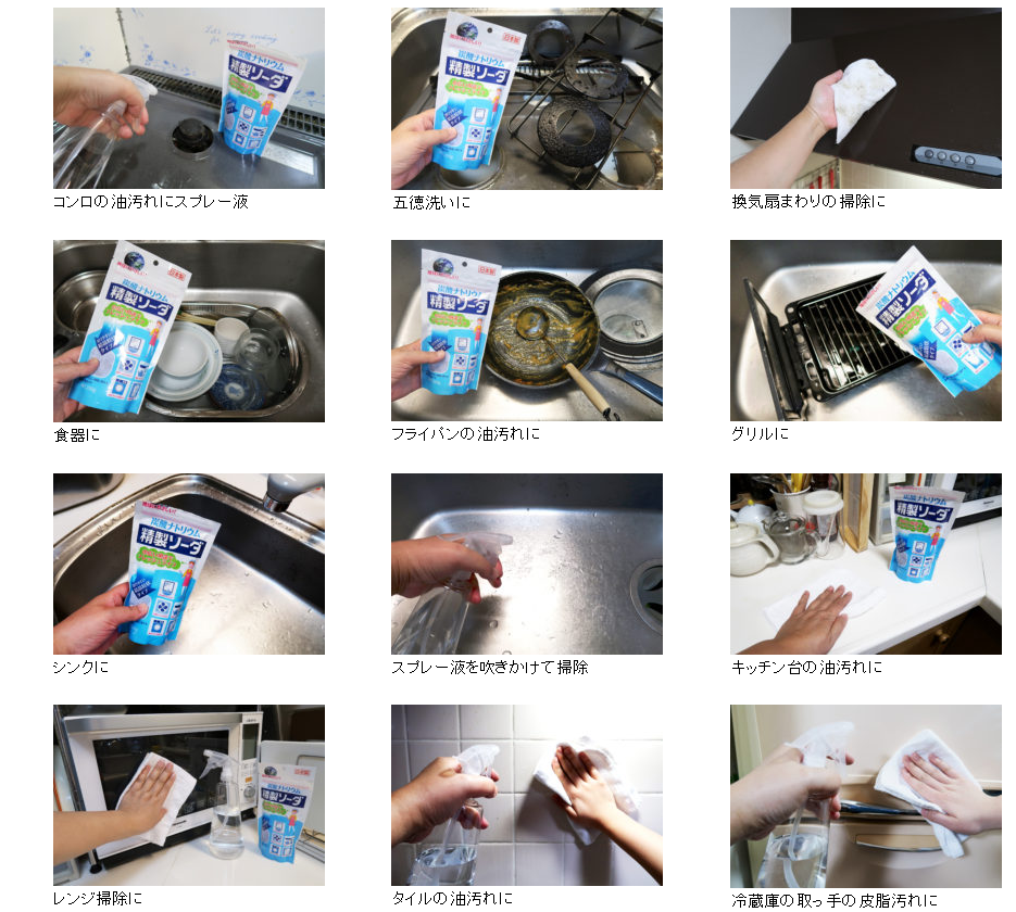 Bột Soda tinh chế tẩy rửa vết bẩn đa năng 250g Nội địa Nhật Bản
