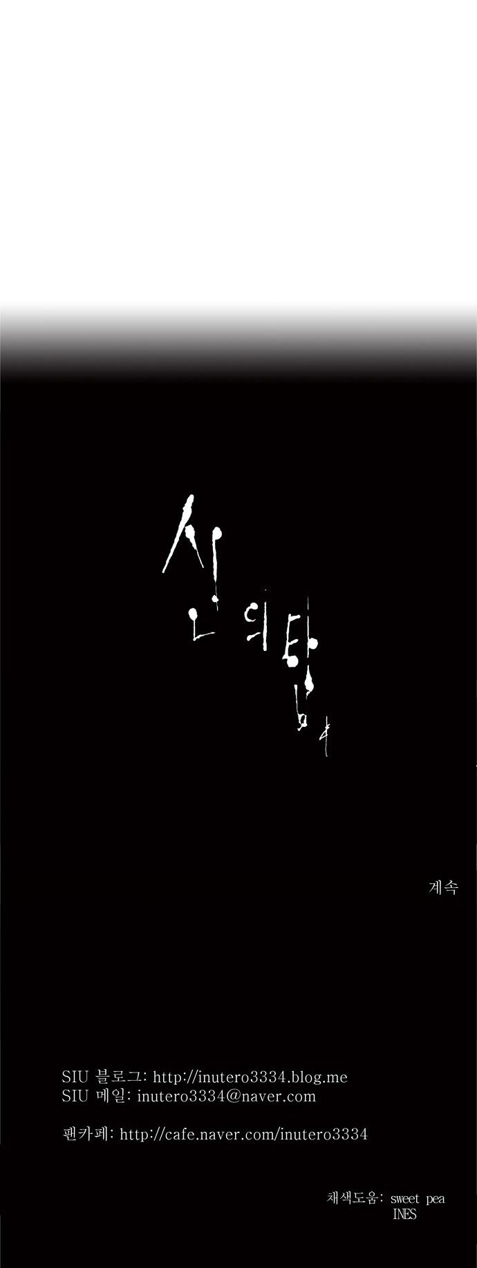 tòa tháp bí ẩn 2 chapter 93 32