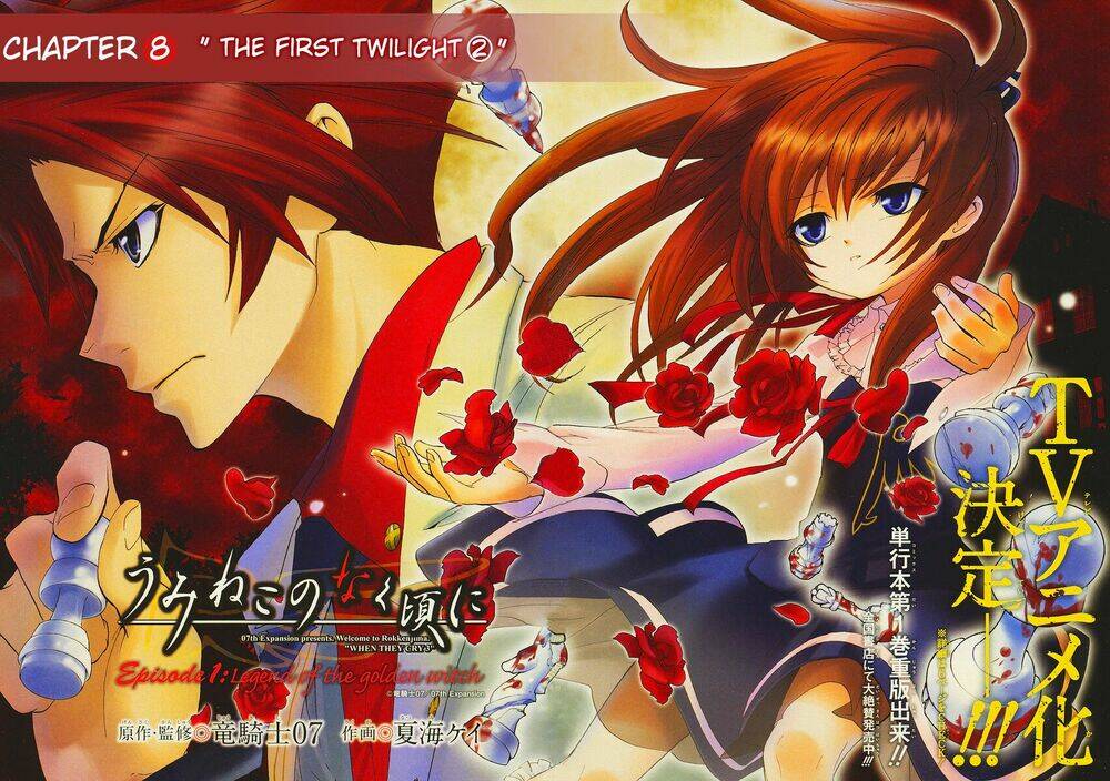 umineko no naku koro ni episode 1: legend of the golden witch chapter 8 3