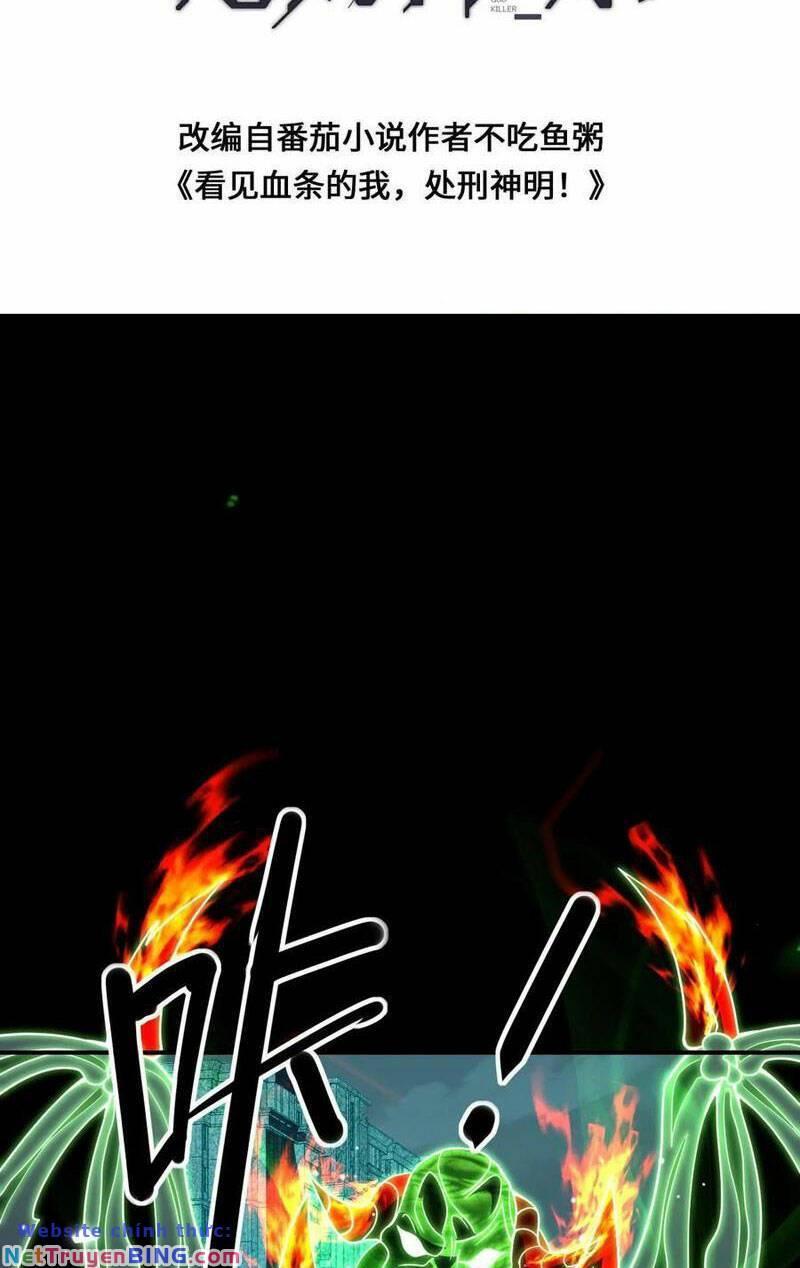 nhìn thấy thanh máu, ta xử tội thần linh chapter 152 2