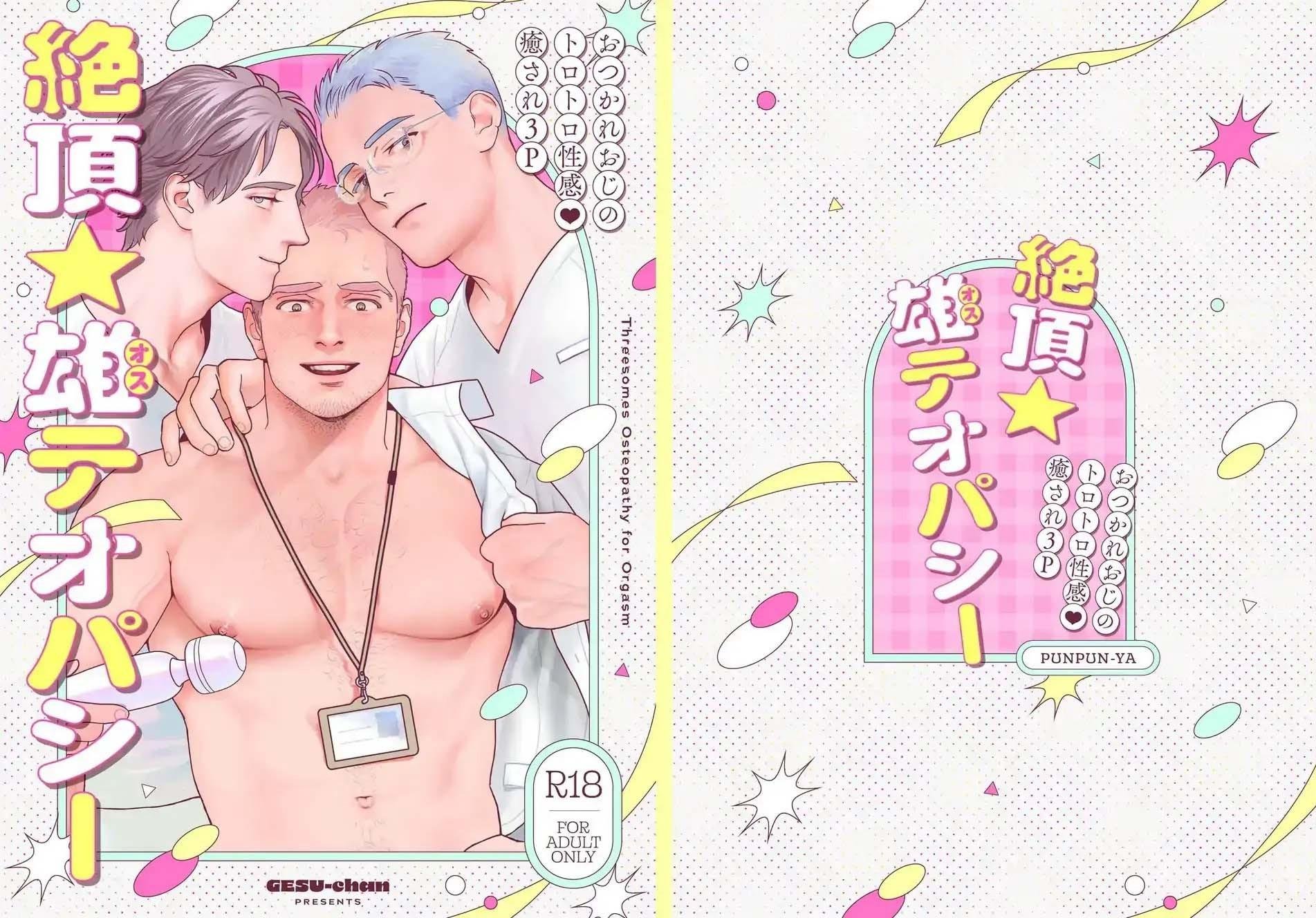 oneshot vicera comics house chapter 139 2