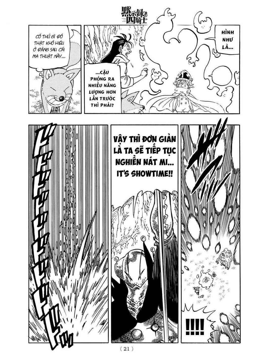 mokushiroku no yonkishi chapter 12 3