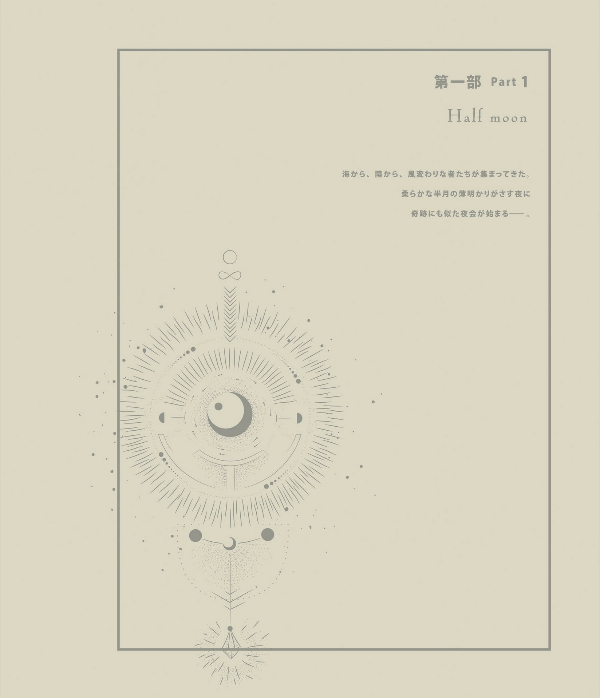 Sách ngoại văn: Half moon tono 作品集 (KITORA)