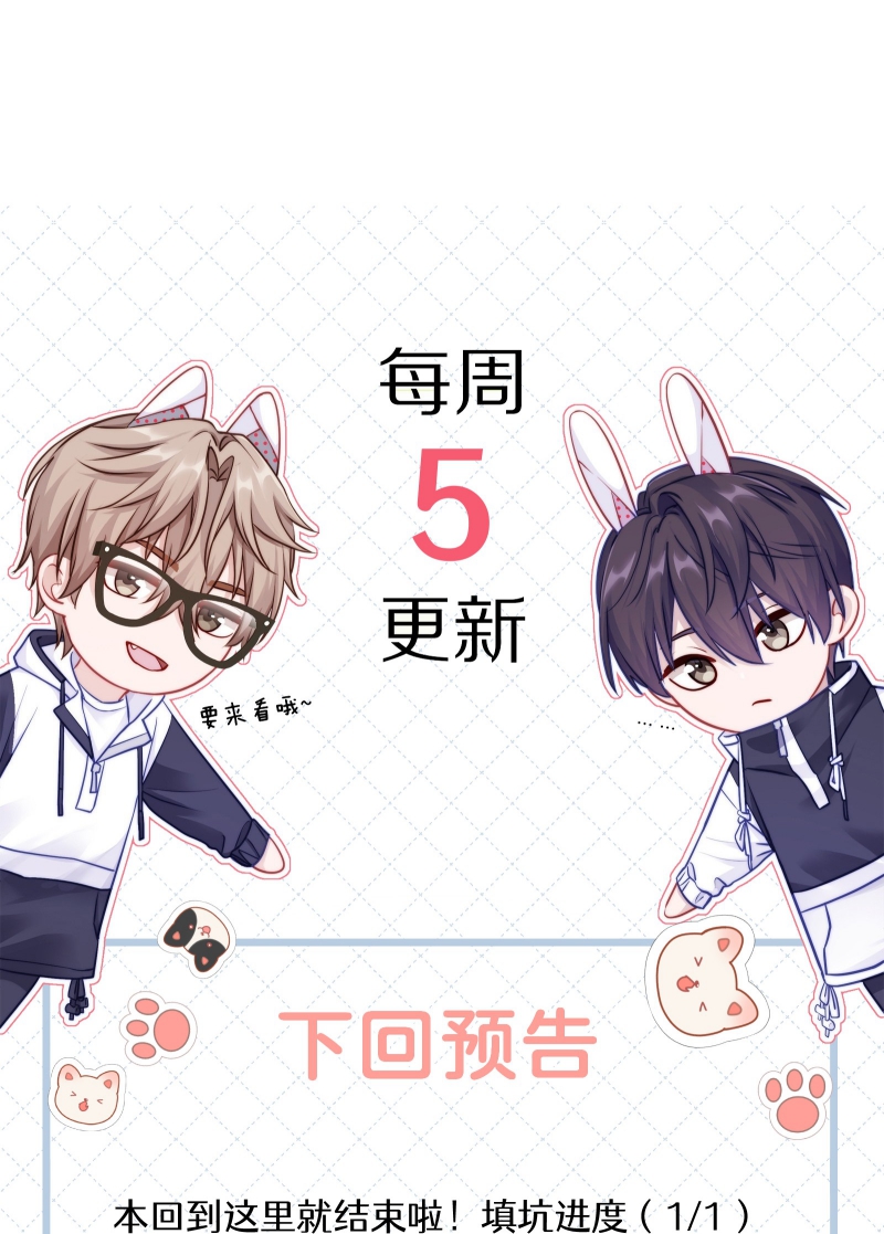 để ý tôi chút nào chapter 78 57