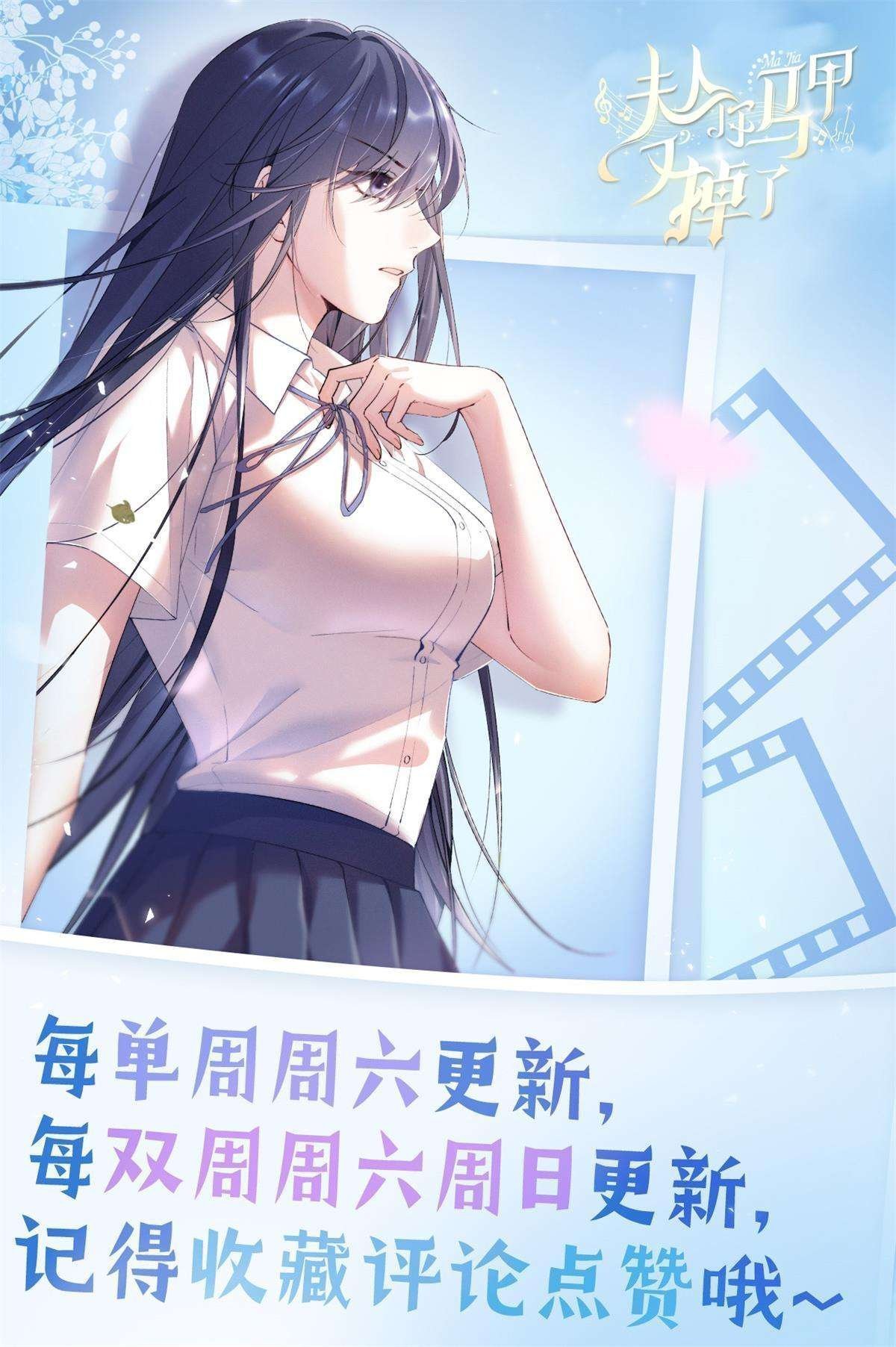 phu nhân, thân phận của người lộ rồi chapter 22 28