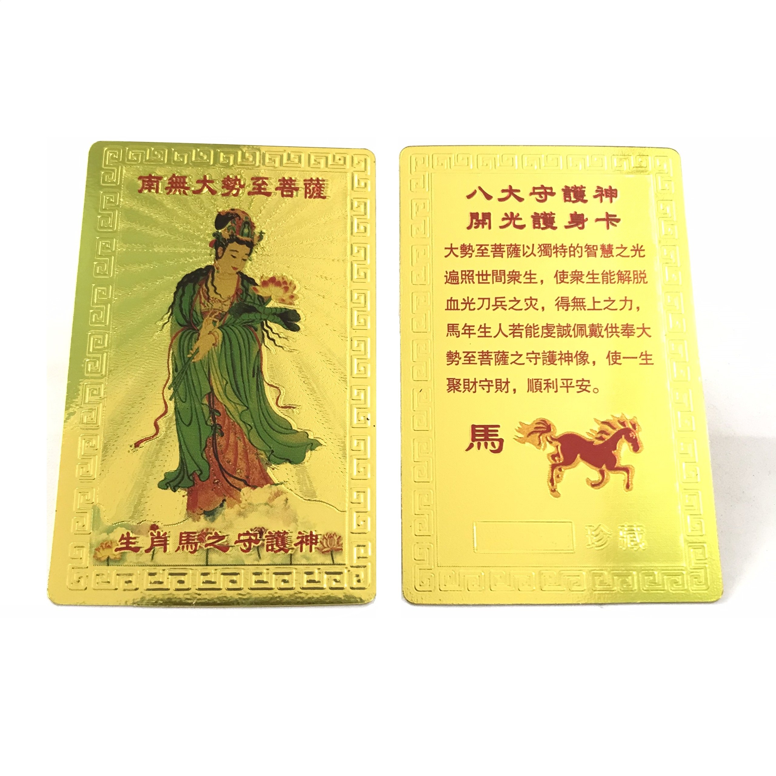 Thẻ Kim Bài Phật Bản Mệnh Tuổi Ngọ - Phật Đại Thế Chí Bồ Tát, kích thước: 8.2cmx5.2cmx0.5cm, màu vàng - SP005722