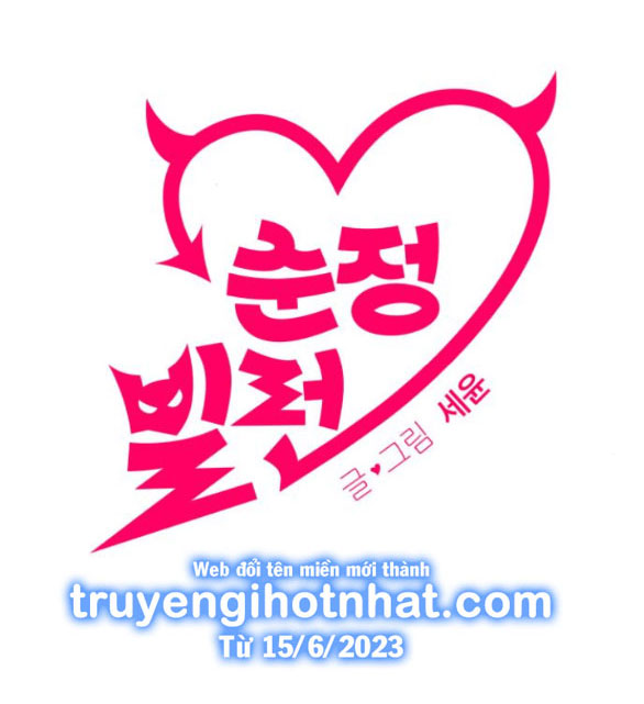 phản diện thuần túy chapter 54.1 24