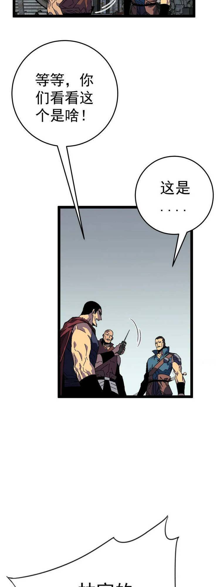 đằng lục thiên phú chapter 32 42