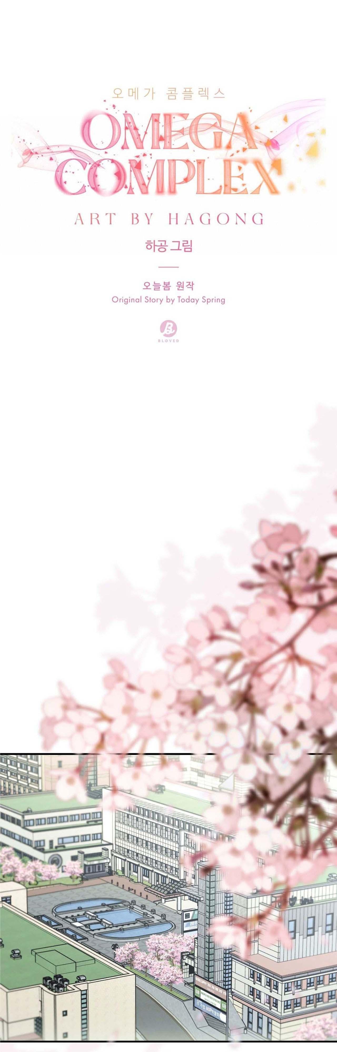 omega complex (end) chapter 33 14