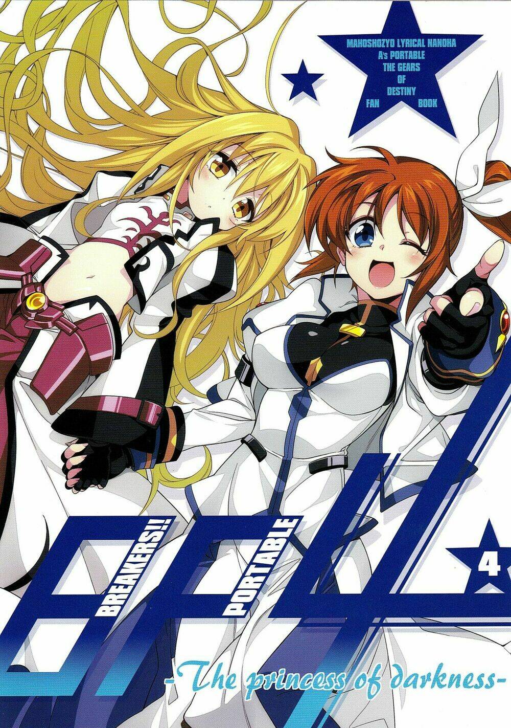 mahou shoujo lyrical nanoha a's portable chapter 4 1