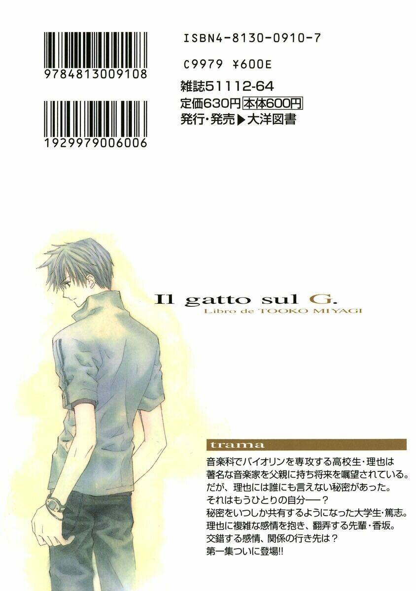 g-senjou no neko chapter 1 2