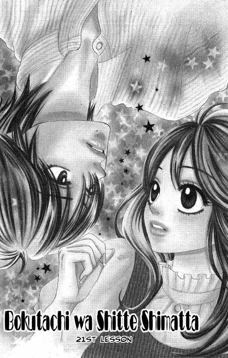 bokutachi wa shitte shimatta chapter 21 6