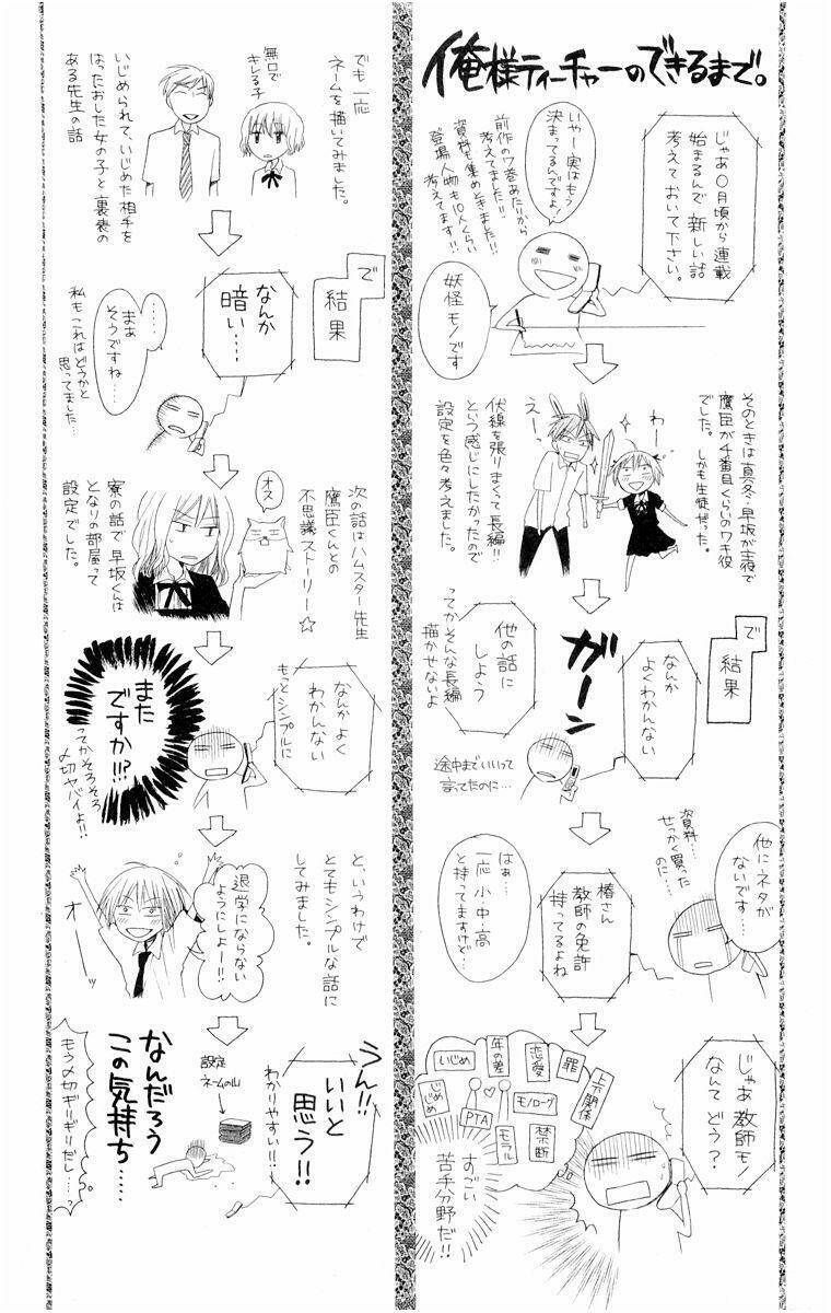 thầy giáo của tôi chapter 3 2