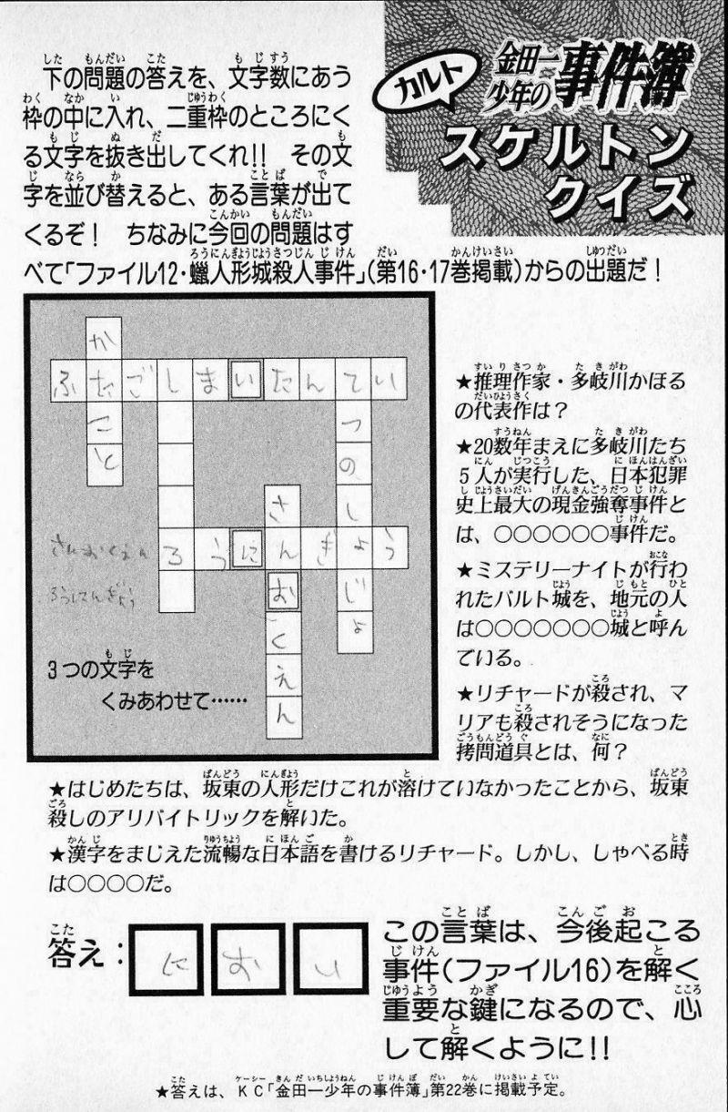 thám tử kindaichi (bản đẹp) chapter 1408 23